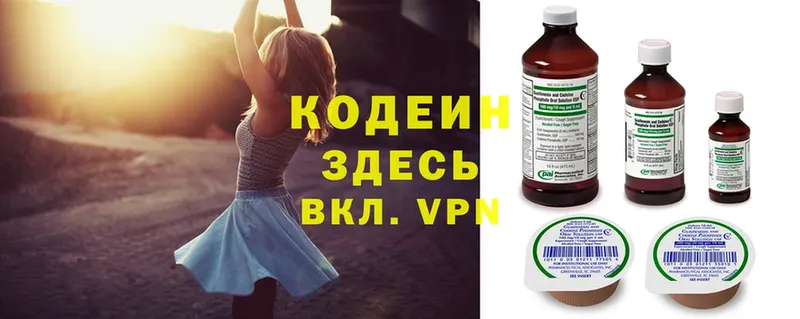 Кодеиновый сироп Lean напиток Lean (лин)  Мосальск 